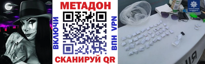 Купить  Вуктыл  Метадон methadone 